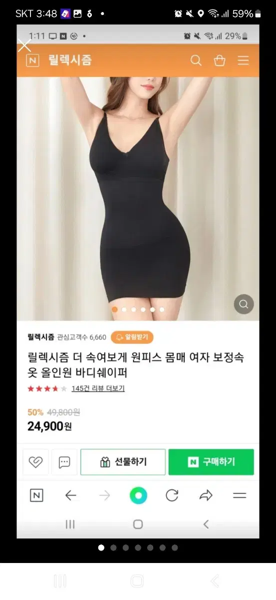 원피스용 보정속옷 올인원